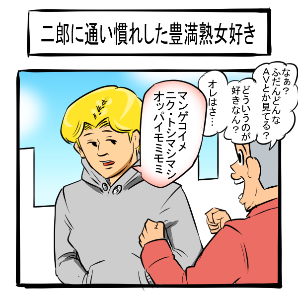 呪文詠唱1コマ

#漫画が読めるハッシュタグ #1コマ #ラーメン #熟女 #ぽっちゃり 