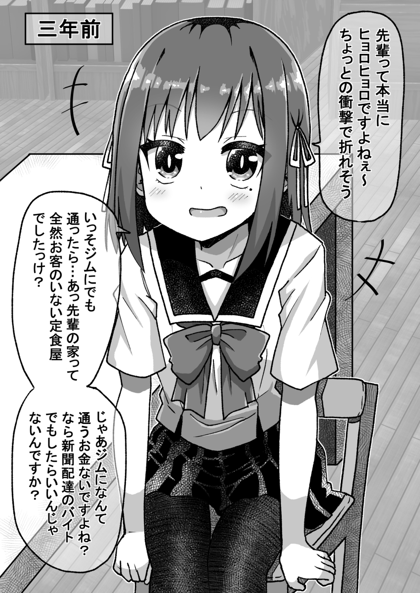 生意気だった後輩と立場が逆転したので仕返しする話04 #漫画 #生意気だった後輩と立場が逆転したので仕返しする話04 https://t.co/ElvLjSkUC1 