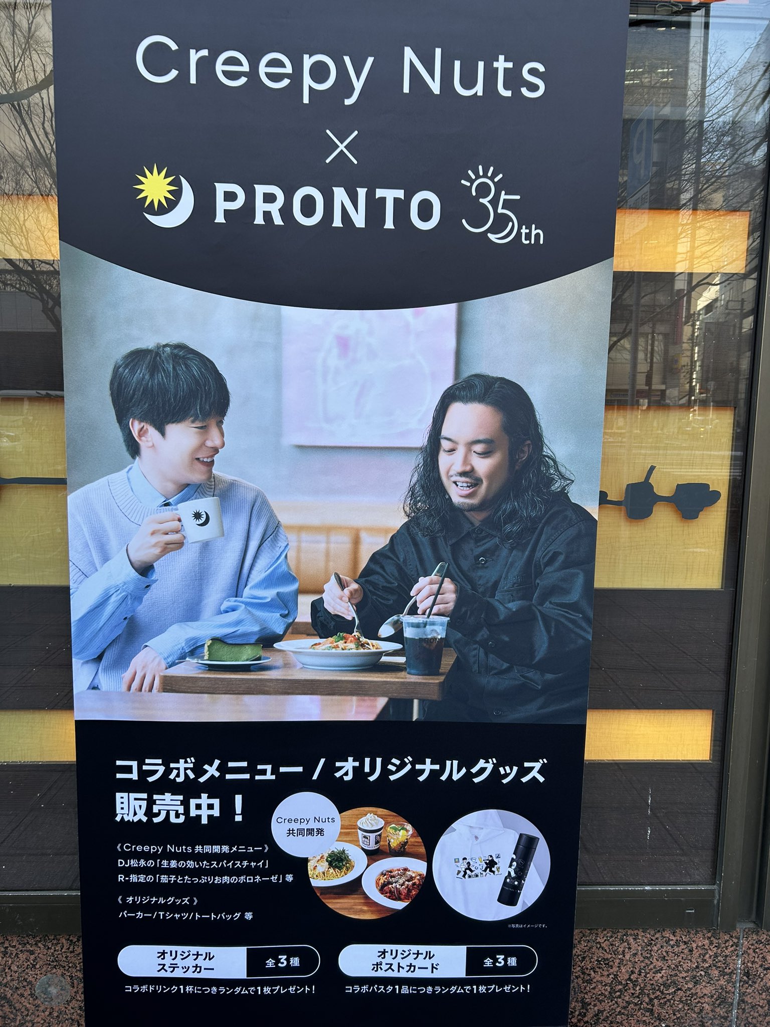 CreepyNuts PRONTO プロントコラボ サーモボトル Amazon.co.jp: CreepyNuts プロント コラボ ステンレスボトル 370ml