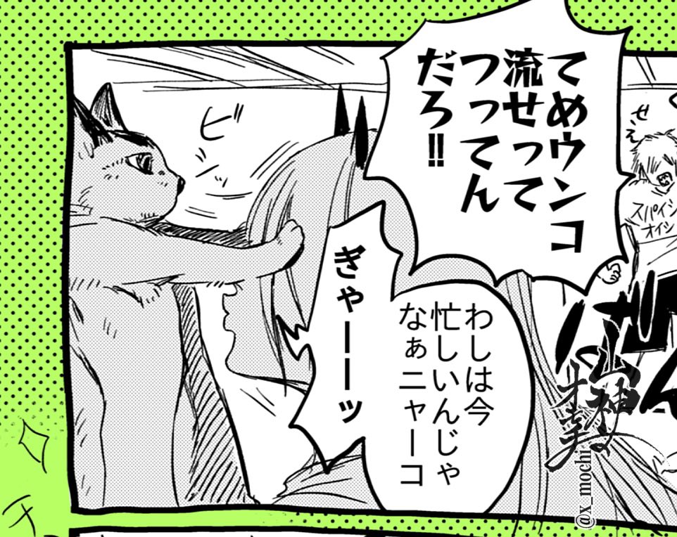 この間pixivにあげた漫画の気に入ってるコマ🐈 