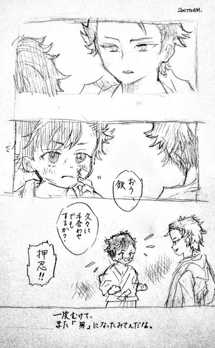 (イベスト)  #たんたかさん劇場
裏では大将も 鉄の身を案じてたろうな…… の漫画

公式本編では顔にテープとか貼ってないのでご安心ください 🙂 