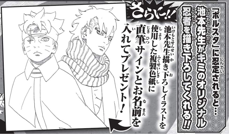 [ BUKAN INFORMASI TIME SKIP ]

Gambar di postingan ini merupakan ilustrasi khusus yang dibuat oleh Ikemoto-sensei untuk kompetisi menggambar ninja original di Jepang. Pemenang lomba akan mendapatkan versi berwarna ilustrasi tersebut beserta tanda tangan dari Ikemoto-sensei.