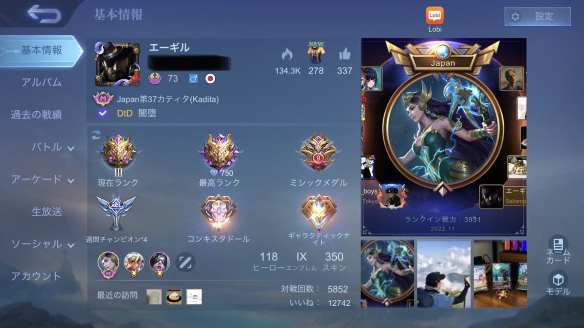 水城エーギル tweet media