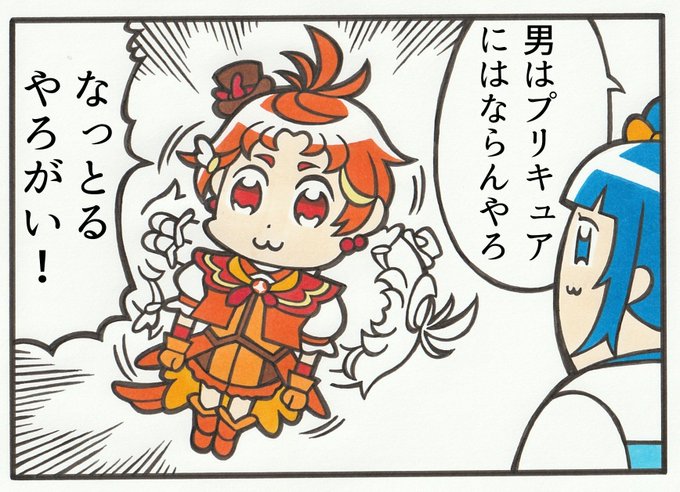 20年目の衝撃 