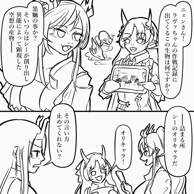 墨魎とは何ぞや
#アークナイツ 