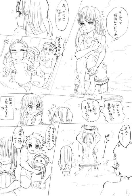 ポイピクにあった
男装カナヲのぴんち 