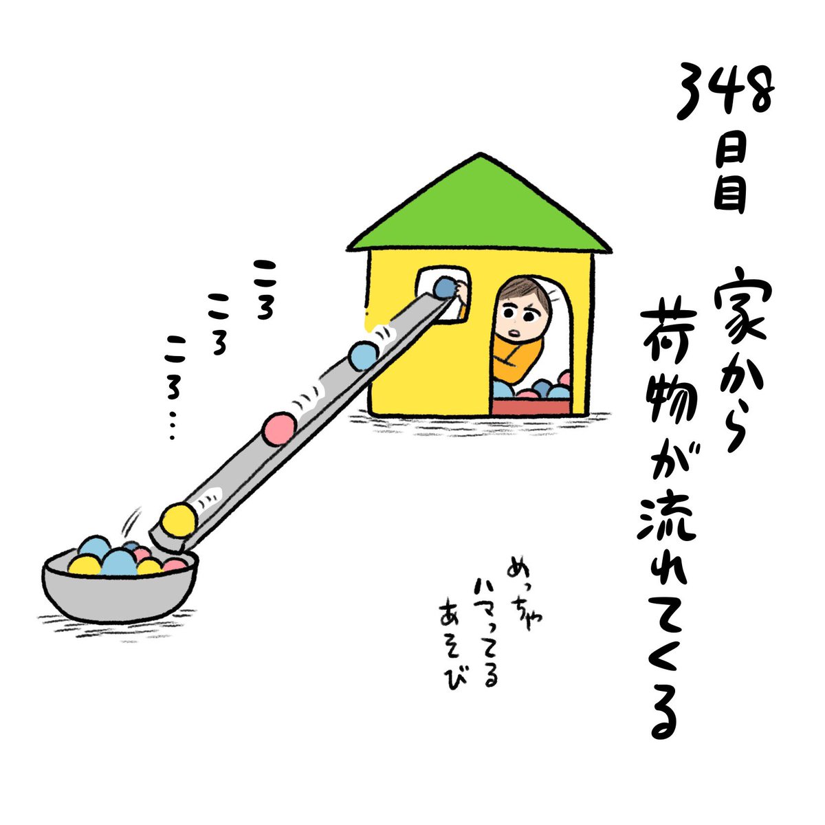 とびとび日記✍️冬は布団でモチャモチャしたりくっついて寝れるのが嬉しい! 