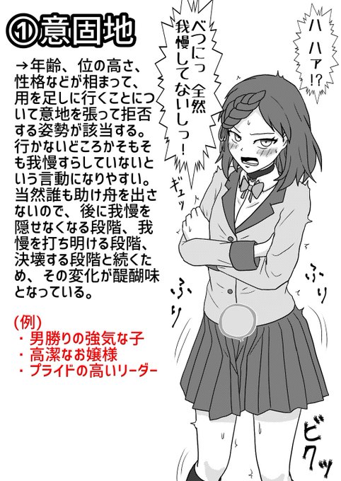 独断と偏見に基づいたおしがまの原因(心理的要因)

ちなみに他にもまだまだパターンはあると思われます。 