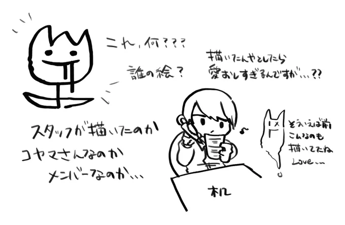 昨日のたった一つのツイートだけで混乱するオタク 