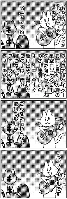 #いわねこ
148 