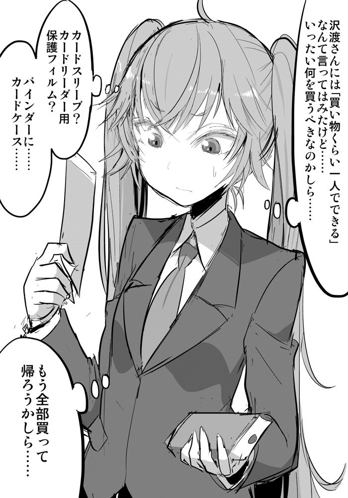 #ツインテールの日 あまりりりrrrryさん 