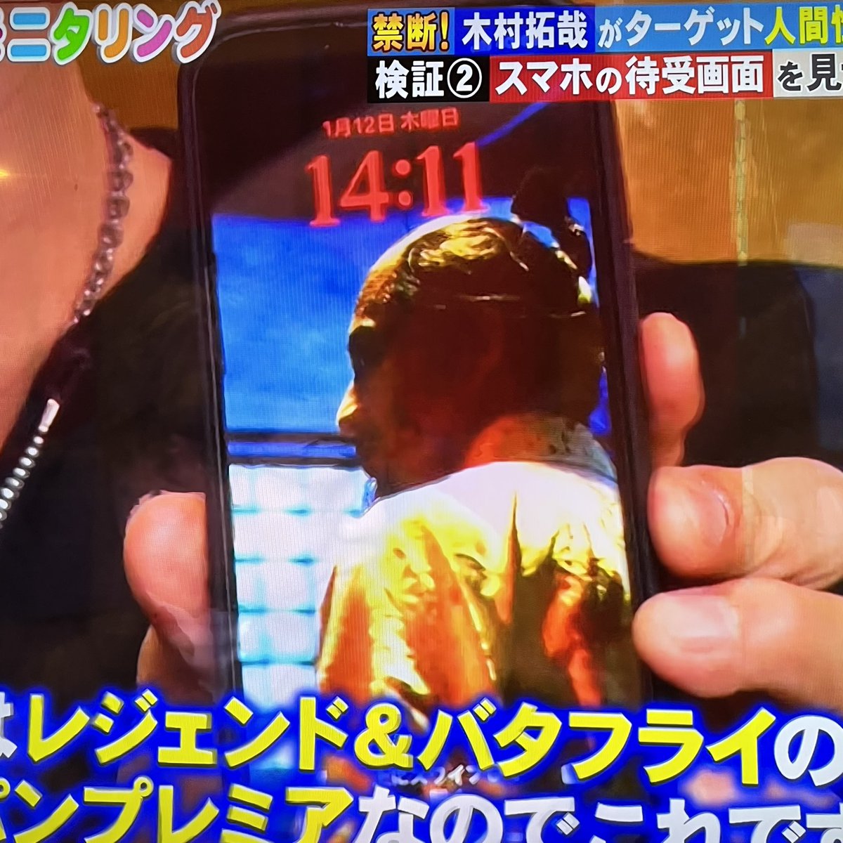 モニタリング で木村さんのiPhone登場。昨年末インスタで映っていた