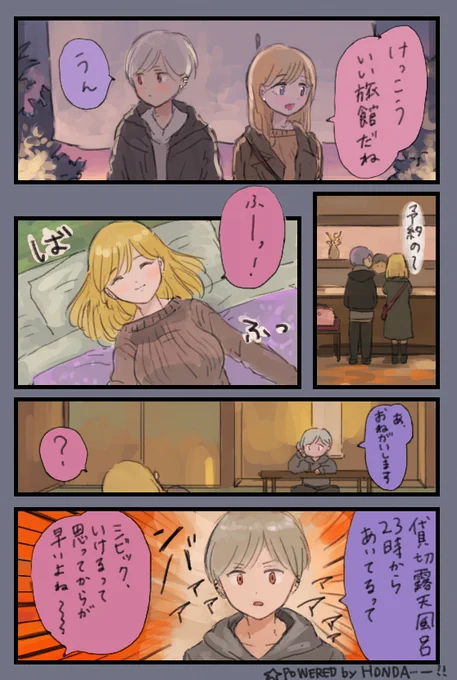 やることが速い 