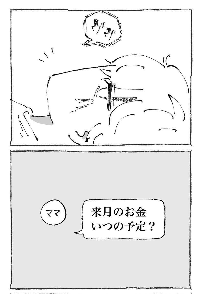 海外で会った2人がお互いを救う話。【21】 