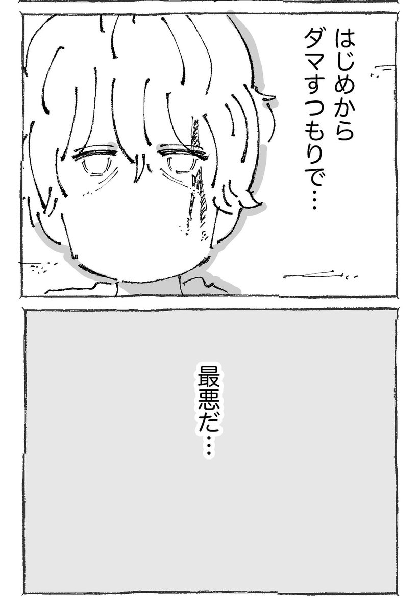 海外で会った2人がお互いを救う話。【21】 