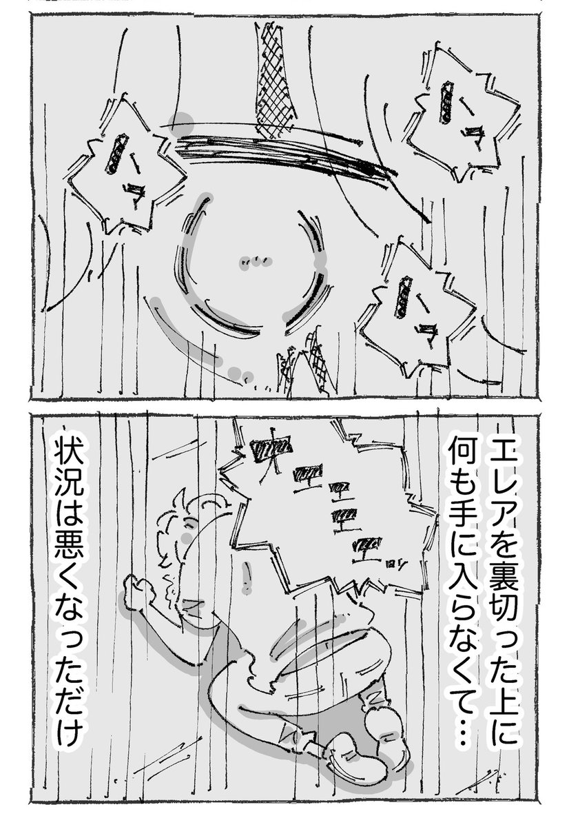 海外で会った2人がお互いを救う話。【21】 