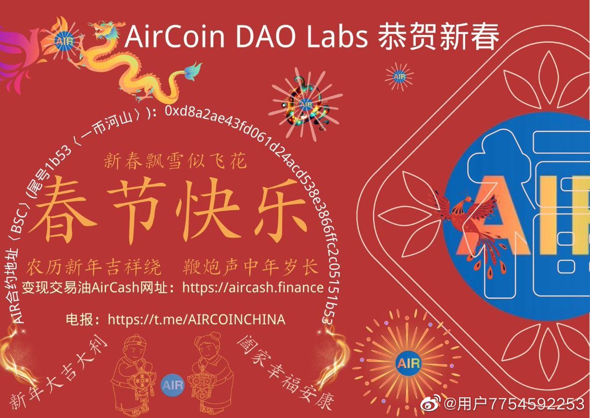 #AirCoin
#AirChain
#AirNFT
<a href="/AirCoinreal/">AirCoin DAO Labs</a>
<a href="/AirCoinrealCN/">AirCoin DAO Labs 中文</a>
只有少数人明白的时候，才是红利期，记住！你今天敢于做别人不敢做的事，你明天才可以拥有别人不能拥有的东西。成功的路上，只有奋斗才能给你最大的安全感和答案。每天给自己一个完美的交代，为自己而努力！越努力，越幸运。 ​​​

 #ETH