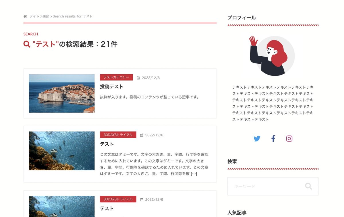 netosampo's tweet photo. #デイトラ　#今日の積み上げ
✅上級DAY20
検索結果ページ＋404ページを作る。
◆the_search_query()で検索クエリ(検索キーワード)を表示させる。

◆件数の表示例
〈?php echo $wp_query-〉found_posts; ?〉件の記事が見つかりました。など

✅確定申告の準備
ブログで確定申告の記事書くの難しそう https://t.co/MO43yZ126h