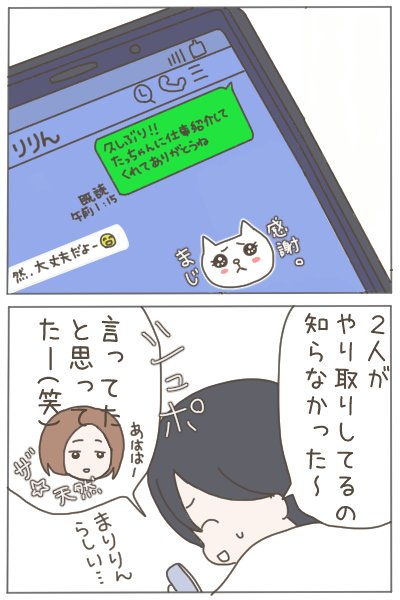 18歳で妊娠したわたしが4年後に夫を捨てるまで⑩
※読者様の体験談です。 