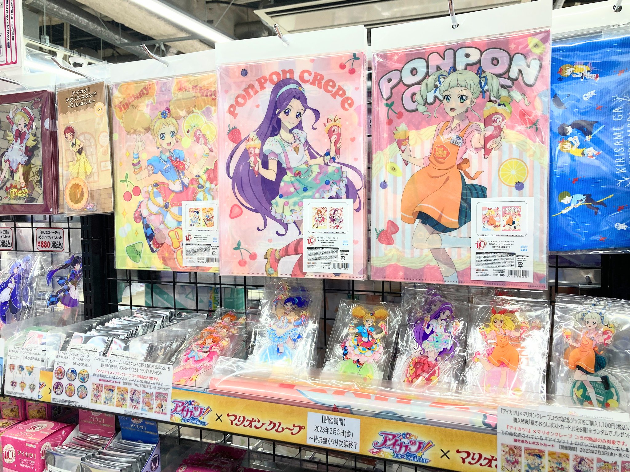 アイカツ マリオンクレープ ポンポンクレープ B2タペストリー 全