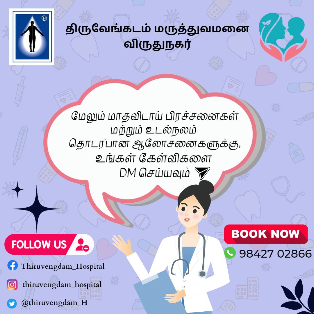 What people say about periods!!!!

Lets change their mindset

#periods #menstruation #periodproblems  #menstruationmatters #periodpositive #menstrualcycle #womenshealth #periodcramps #menstrualhealth  #womenshealth  #periodtalk #menstrualhygiene #periodstories  #sanitarypads