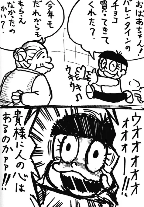 もうすぐバレンタインか('ー`) 