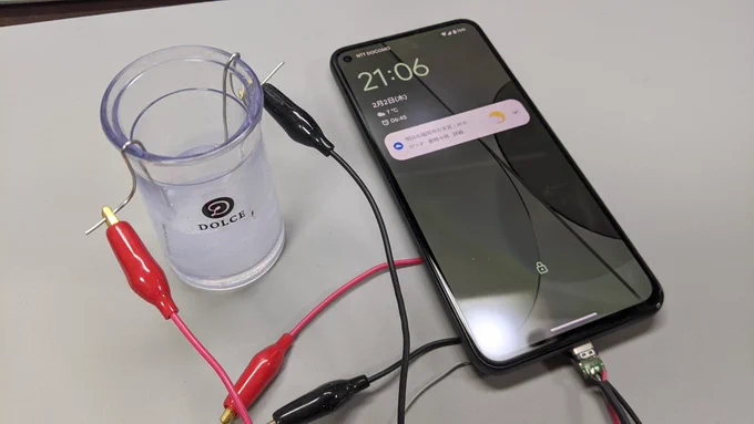 スマホ湯沸かしチャレンジ、厳しい 