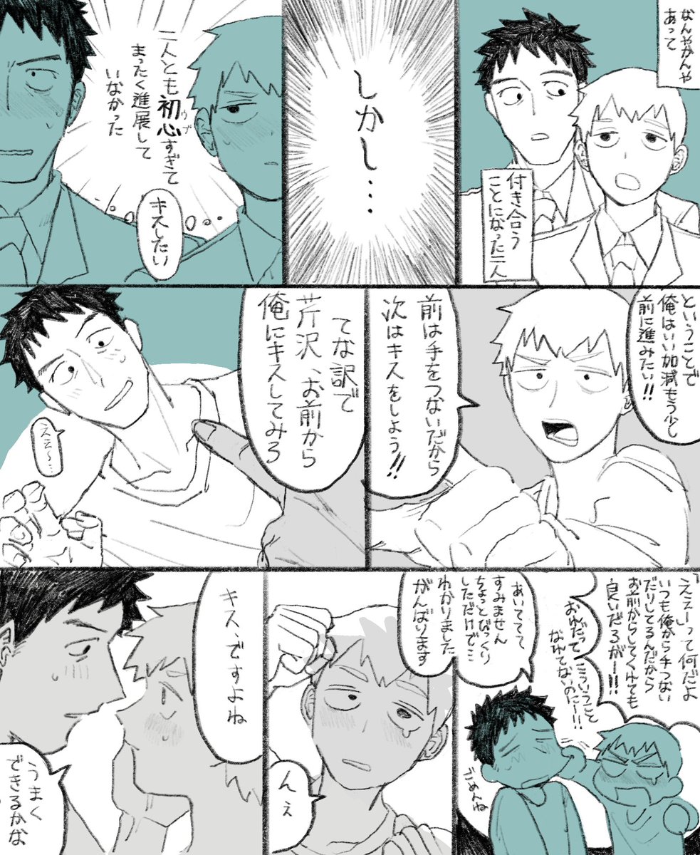 リクエストの芹霊です。続きは少しだけスケベになってしまったのでポイピクに投げています!お手数ですがbioに置いてあるポイピクのリンクから見てください…!(今回の絵は特に制限つけてないのでどなたでも見れます!) 