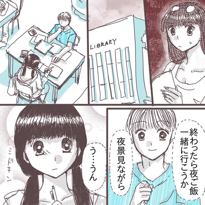 アメリカ留学中にめちゃくちゃ色々ありつつ出会った台湾人彼⑨(2/3)

#コミックエッセイ 
#漫画が読めるハッシュタグ 
#国際恋愛 