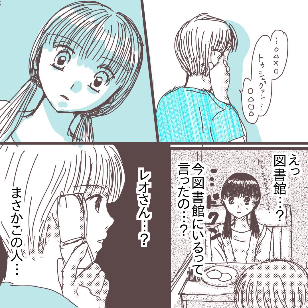 アメリカ留学中にめちゃくちゃ色々ありつつ出会った台湾人彼⑨(3/3)
#コミックエッセイ
#漫画が読めるハッシュタグ
#国際恋愛