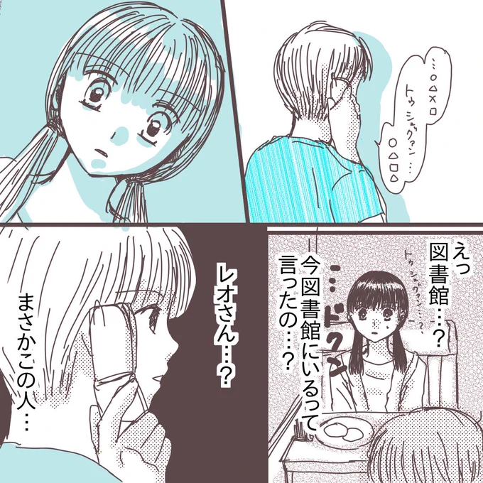 アメリカ留学中にめちゃくちゃ色々ありつつ出会った台湾人彼⑨(3/3)

#コミックエッセイ 
#漫画が読めるハッシュタグ 
#国際恋愛 