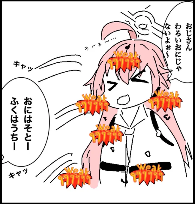 節分で鬼の役やるホシノおじさん 
