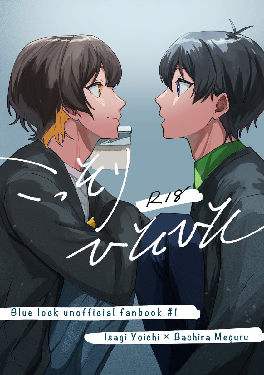 Doujinshi - Blue Lock / Isagi Yoichi x Bachira Meguru (俺と潔と