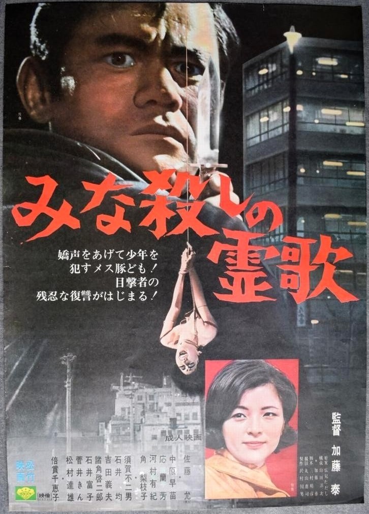 shiigeeboo's tweet photo. I, THE EXECUTIONER (1968)
#加藤泰 #TaiKato
#佐藤允 #MakotoSato
https://t.co/WHQBslIQyM https://t.co/WbJJ6TCn1D