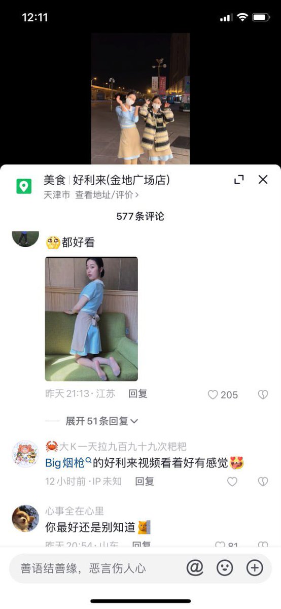 AngelCro3's tweet photo. #反差婊 #抖音滕嶤 #天津好利来高颜值小姐姐 
被调教视频漏出 果然好利来 https://t.co/aTMygbS0vC