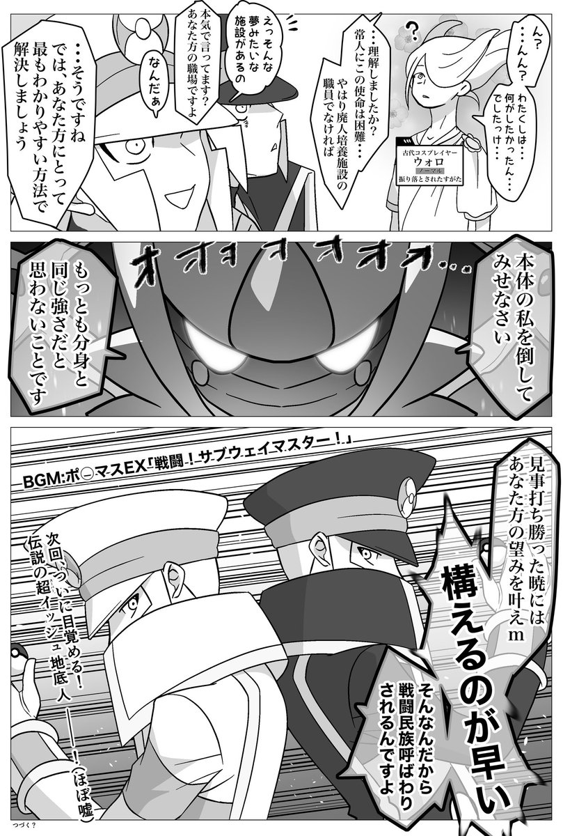 ヒスイ旅行が2名様ご招待だったらIF㉔(2/2) 
