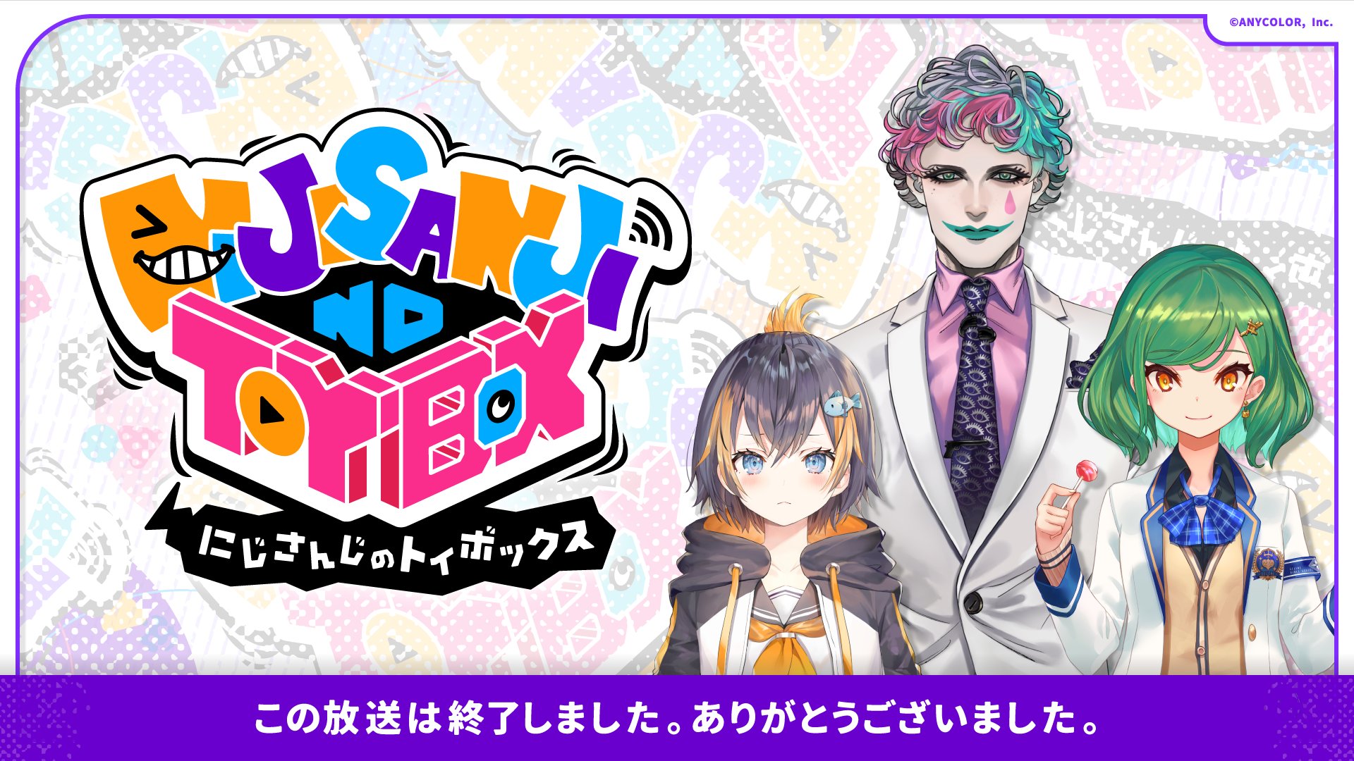 にじさんじ公式🌈🕒 on X: 