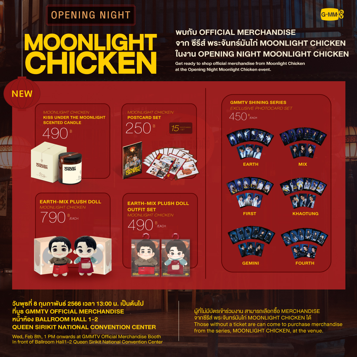特別プライス 【yさま専用】GeminiFourth Moonlight Chicken | irai.co.id
