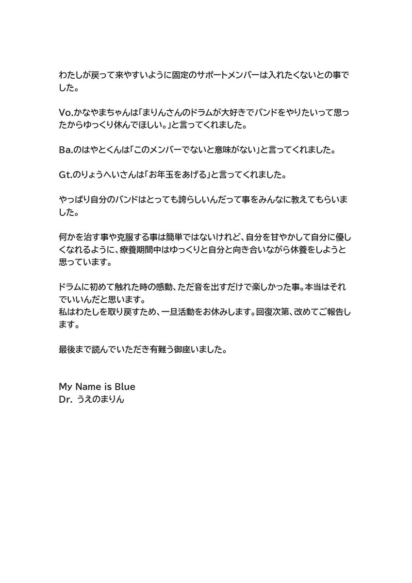 uenomarin's tweet photo. 【いつも応援してくれる皆さまへ】 https://t.co/wZ0Ud7iILX