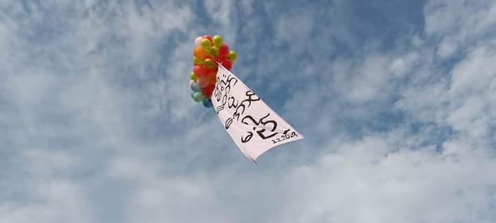 MROSE66943275's tweet photo. #MYANMAR : Residents of #Kachin State's #Hpakant township held an anti-military movement by releasing air balloons with the banner reading ‘The revolution must prevail’ on Feb 1.
#SpringRevolutionBurma
#DictatorshipMustFail
#WhatsHappeningInMyanmar https://t.co/IUNRMYUYV4