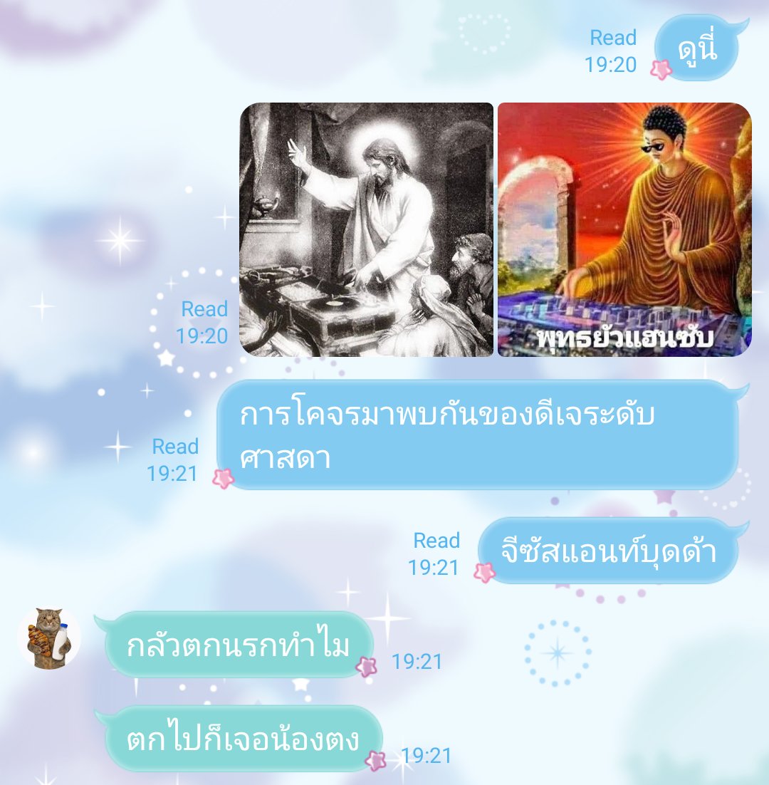 ruribluechan's tweet photo. พี่เจฬ์พาบาปรับไม่ได้ https://t.co/DlQxDoSgO2