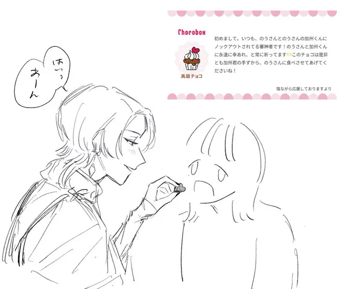 #chocobox_9y3tr_ 