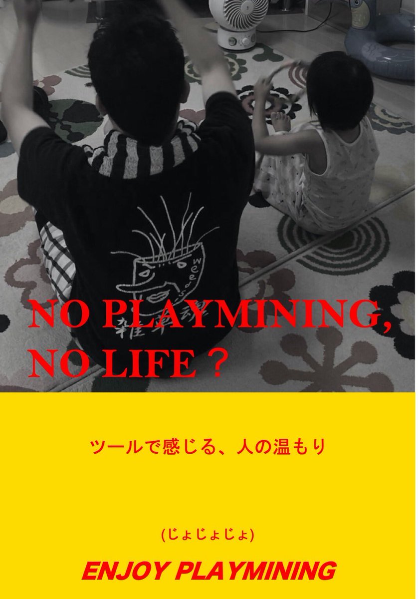 game2sub's tweet image. 私もじゅんさん@D610_jazzmaster につくってもらいましたー！

ツール作るぞー。

#EnjoyPlaymining 
#jobtribes 
#ゲームと生きよう