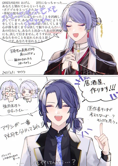 #上弦画 #長尾百景 
鋭意製作中! 