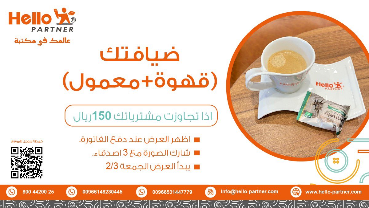 Hello Partner tweet media