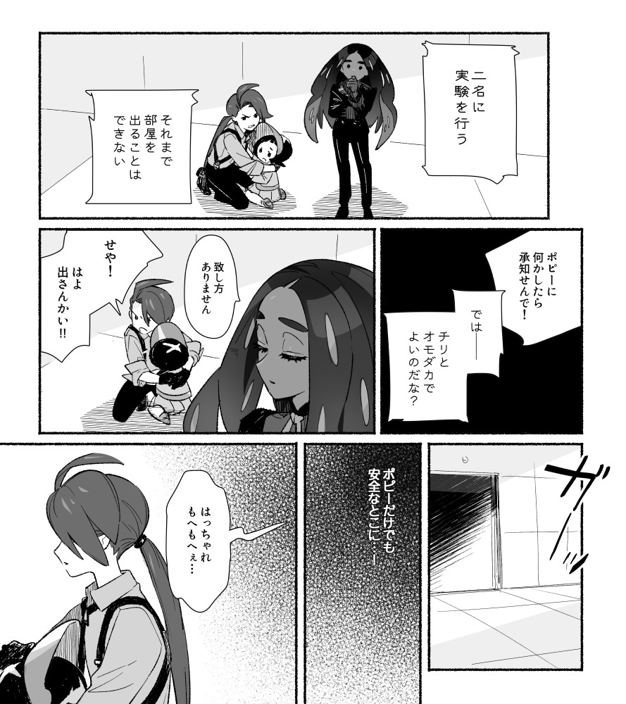 チリと同人界の不思議な部屋 」下鴨こうしの漫画