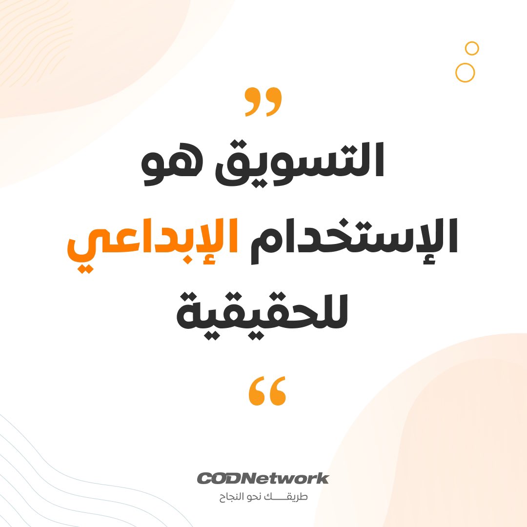 cod_codnetwork's tweet image. #marketing #gcc #saudiarabia #uae #morocco #affiliatemarketing #codnetwork