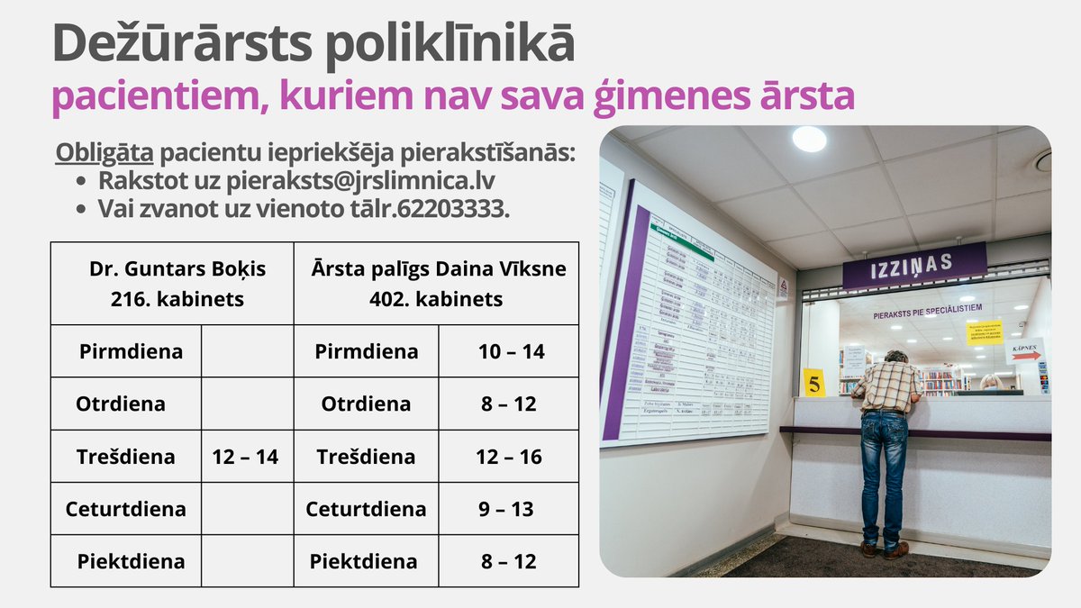 🩺 Jēkabpils reģionālā slimnīca nodrošina DEŽŪRĀRSTA pieejamību Ambulatorajā daļā jeb poliklīnikā tiem pacientiem, kuriem nav sava ģimenes ārsta.

☎ Obligāta pacientu iepriekšēja pierakstīšanās: rakstot uz pieraksts@jrslimnica.lv vai zvanot uz vienoto tālr.62203333!