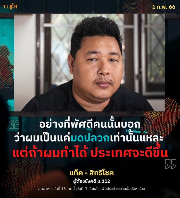 อมรัตน์ โชคปมิตต์กุล tweet media