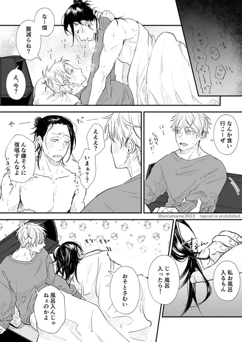 三大欲求と夏五
すぐるお誕生日おめでとう!㊗️🎈🎂🎉✨✨✨ 